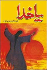 Ya Khuda | یا خدا